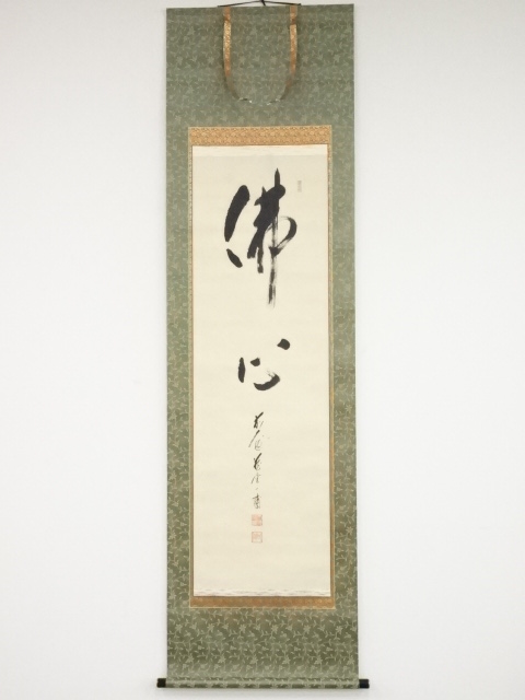JAPANESE HANGING SCROLL / HAND PAINTED / CALLIGRAPHY / BY IPPO YANO